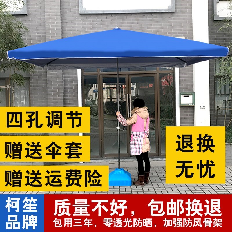 四方傘 店鋪傘 四方斜傘 開店傘 做生意傘 戶外大太陽傘 傘篷包郵在類目 居家日用, 傘/雨具/防雨/防潮, 傘中 - 來自Buy2taobao.com提供專業的淘寶代購服務