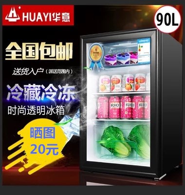 长虹华意小型冰箱玻璃门冰吧保鲜冷藏展示柜幼儿园食品留样柜带锁在类目 汽车/用品/配件/改装, 汽车影音/车用电子/电器, 车用电子/电器, 车载冷暖箱中 - 来自Buy2taobao.com提供专业的淘宝代购服务