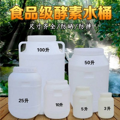 塑料水桶带盖子家用桶方形加厚食品级大号圆捅白色厨房储水桶