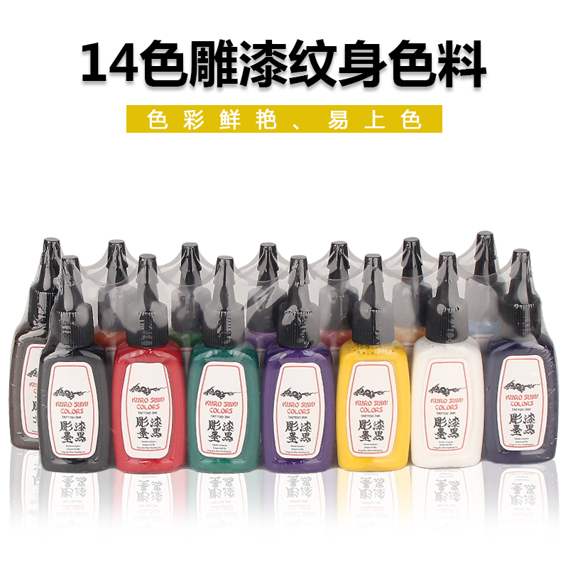 14 colour 15ML Carved lacquer ware Tattoo suit Tattoo pigment tattoo Ink tattoo Potion Tattoo Equipment full setin the Makeup/Perfume/Beauty tools , Body painting category - from Buy2taobao.com to provide professional Taobao agent buy service