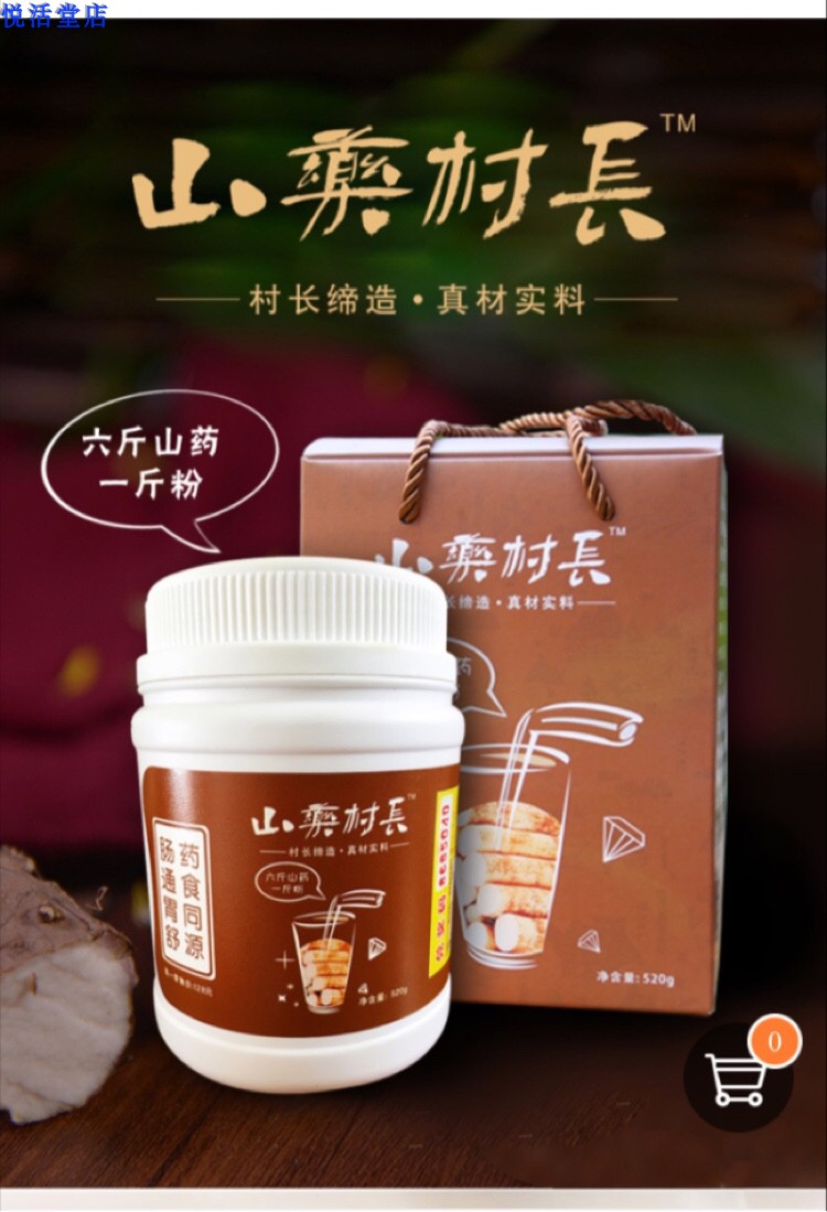 麸炒山药粉 焦作特产铁棍怀山药粉熟粉 淮山药粉 520克装|ruв категории традиционные питательный пища, ям - от Buy2taobao.com для оказания профессиональной услуги покупки агента Taobao
