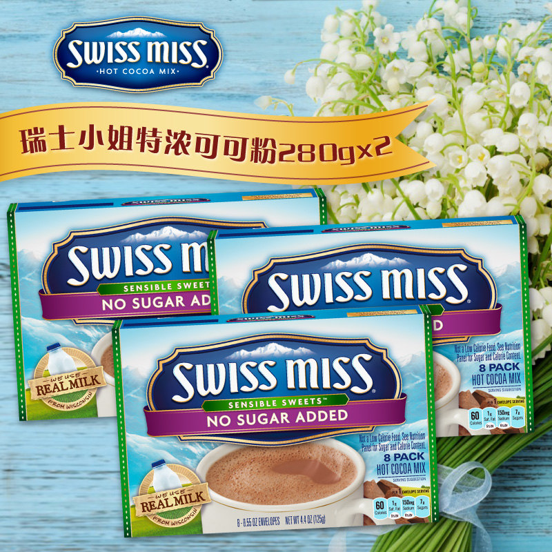 瑞士小姐swissmiss巧克力粉125gx3盒美国进口coco粉不含蔗糖冲饮在类目 咖啡/麦片/冲饮, 藕粉/麦片/冲饮品, 可可/巧克力饮品中 - 来自Buy2taobao.com提供专业的淘宝代购服务
