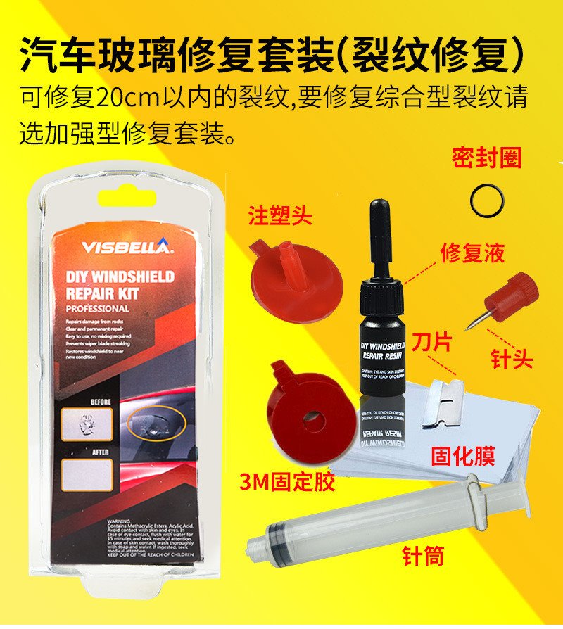 进痕修补璃裂缝划 前挡风玻工具套 装汽车玻璃修复液口快速修复剂|msdalam kategori kereta/artikel/Fitting/Refit, entiti Perkhidmatan, Pembaikan dan penyelenggaraan pengesanan pelarasan waktu kerja, Glass Repair - dari Buy2taobao.com untuk memberikan perkhidmatan ejen Taobao profesional membeli