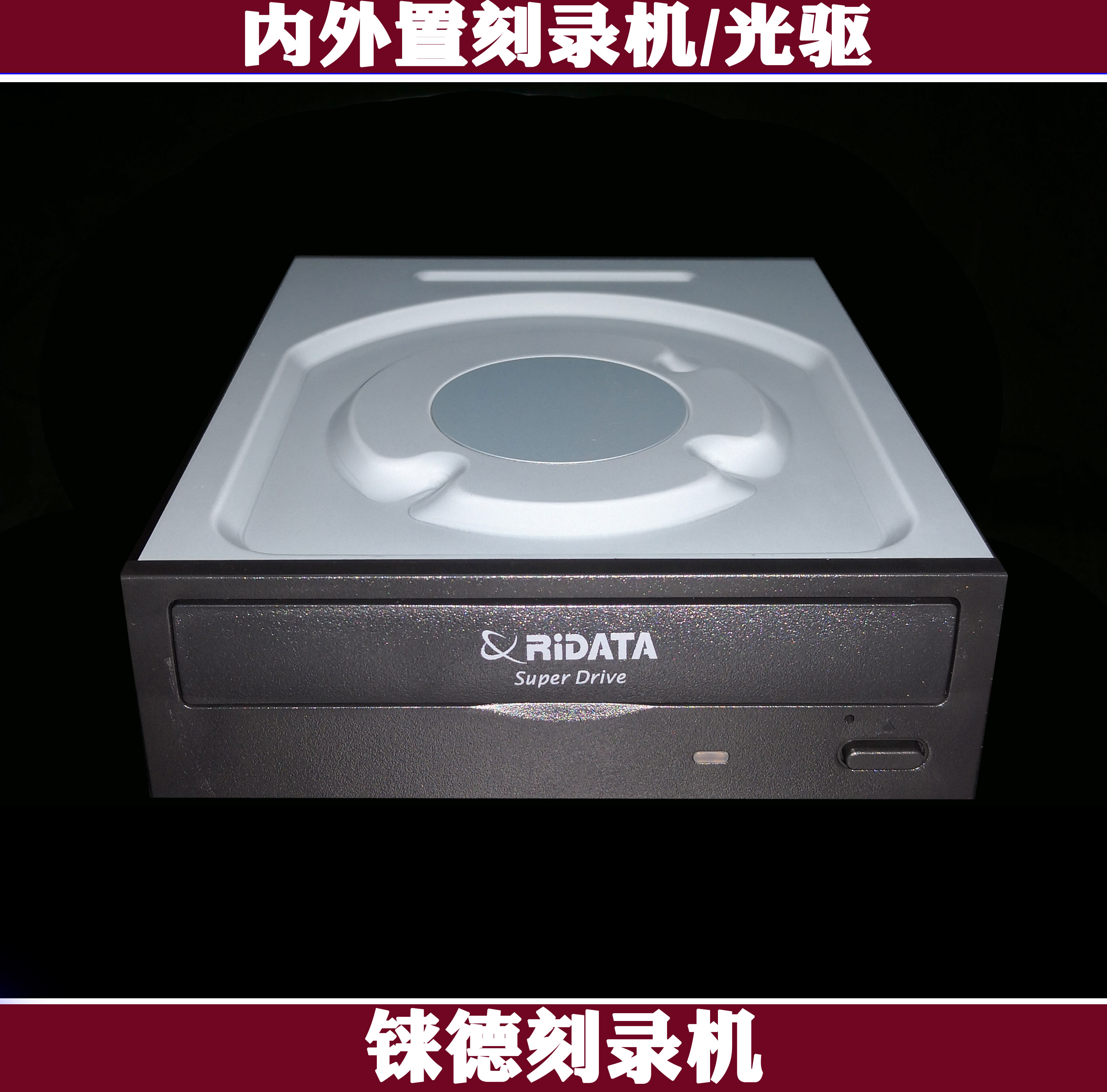 铼德RIDATA刻录机DH-16AFSH莱德DVD刻录机光驱串口sata台式内置机|msdalam kategori Perkakasan komputer/monitor/Komputer Zhou Bian, Komputer Zhou Bian, CD-ROM/Burn/DVD - dari Buy2taobao.com untuk memberikan perkhidmatan ejen Taobao profesional membeli