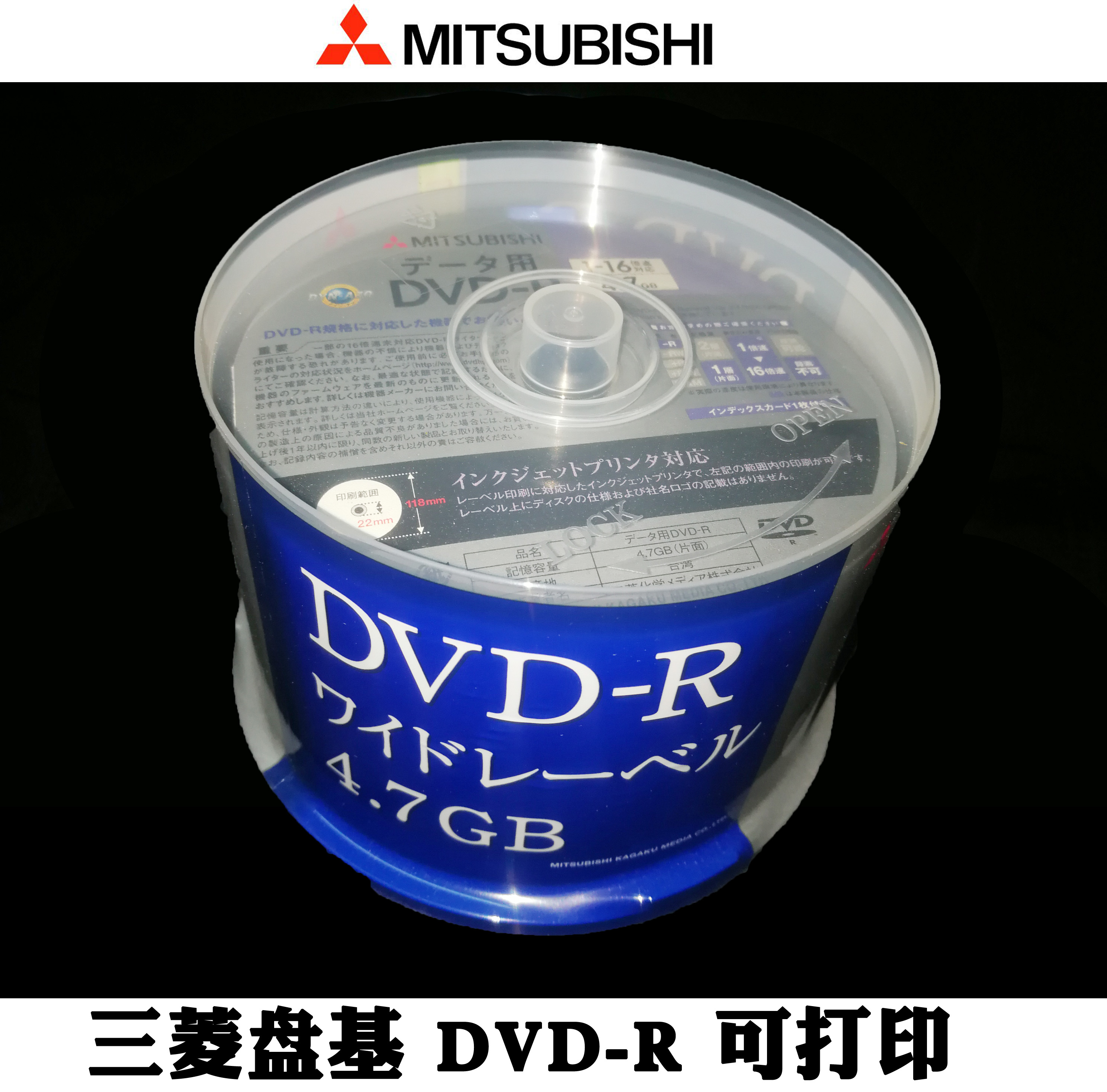 台产三菱盘基DVD-R 16X 4.7G AZO空白可打印光盘刻录盘光碟50片桶|msdalam kategori peralatan pejabat/Supplies/Perkhidmatan yang berkaitan, Membakar cakera kelas storan, cakera - dari Buy2taobao.com untuk memberikan perkhidmatan ejen Taobao profesional membeli