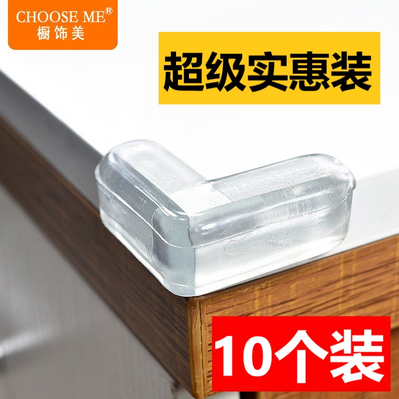 透明硅胶包角儿童防撞条 U型加厚茶几桌子安全护角 65在类目 基础建材, 家用五金, 家具五金, 防撞胶粒中 - 来自Buy2taobao.com提供专业的淘宝代购服务