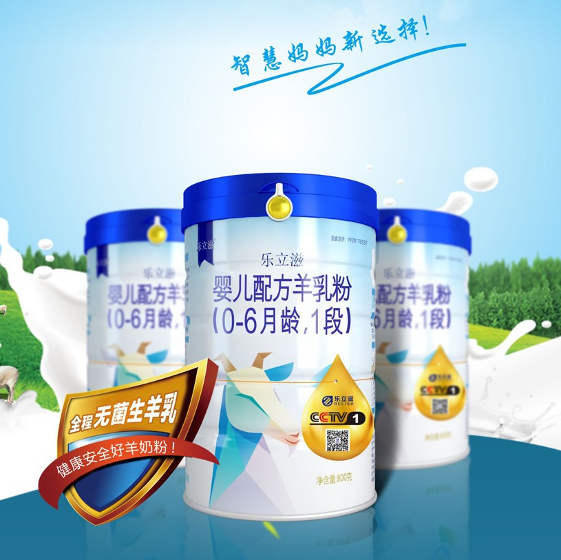 Yue Li Goat milk powder Section 1 800g Official website quality goods newborn 0-6 A month Infant formula Periodin the Milk powder/Food supplement/Nourishment/Snacks , Infant sheep milk category - from Buy2taobao.com to provide professional Taobao agent buy service
