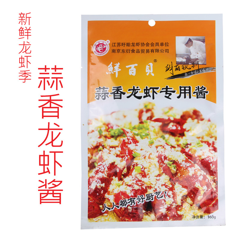 100 Pui Garlic lobster Seasoning 160g Garlic Garlic Crayfish Xuyi flavor lobster Seasoningin the Agri rice/Dried foods/Condiment , Condiment/Jam/Salad , Seasoning , Hot sauce category - from Buy2taobao.com to provide professional Taobao agent buy service