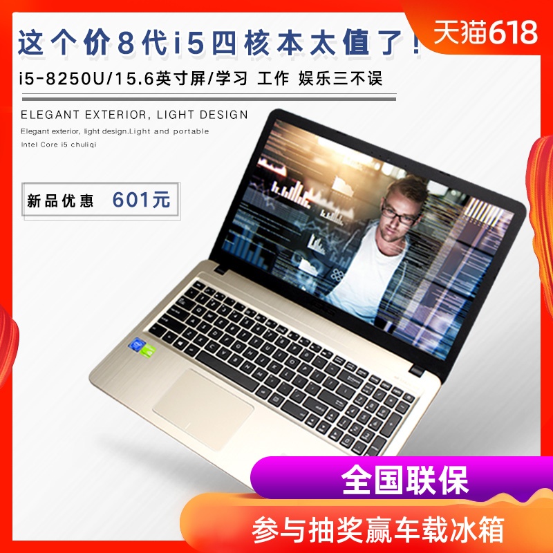 Asus/ ASUS Stone X500UB8250 Intel Core to work in an office CAD portable 8th generation i5 Alone significantly 15.6 inch PS Graphic Design LOL game Student laptopin the Laptop category - from Buy2taobao.com to provide professional Taobao agent buy service