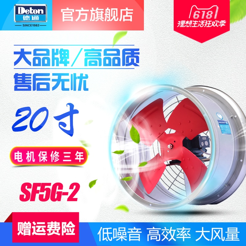 Deton/德通工业排气扇SF5G-2管道抽风机强力低噪大功率排风换气扇在类目 生活电器, 其它生活家电, 换气扇/排气扇中 - 来自Buy2taobao.com提供专业的淘宝代购服务