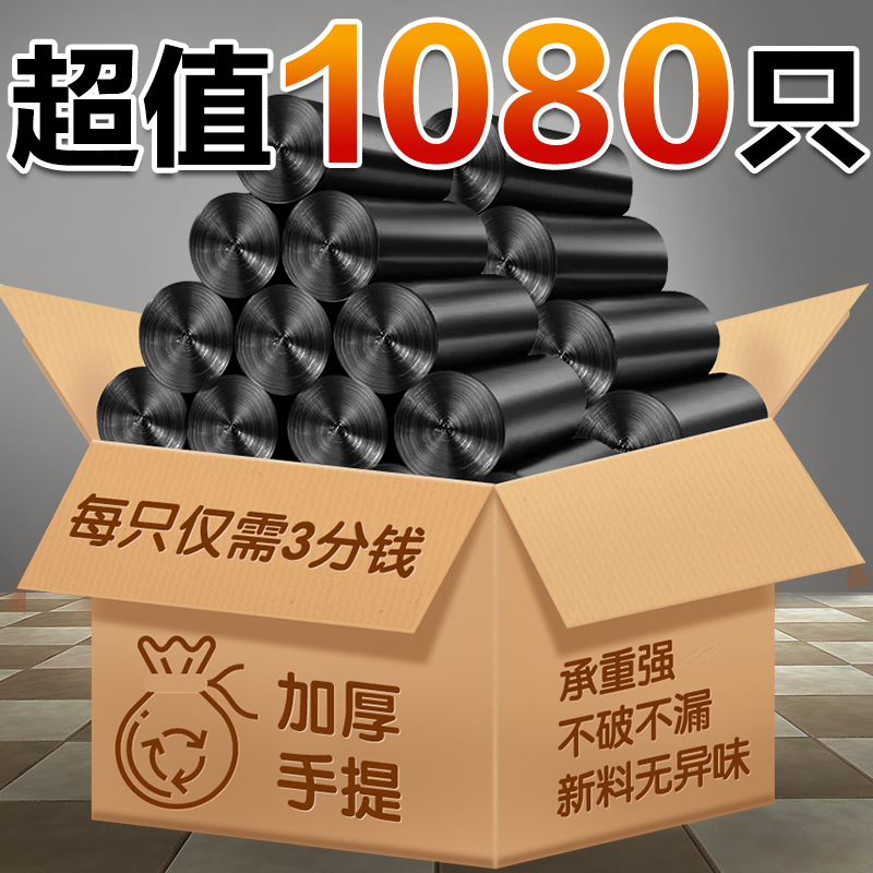 【预售】家来纳垃圾袋家用加厚黑色一次性厨房特厚手提式背心|ruв категории семья/личные чистящие средства, домашнюю работу/слово уборка посуды, Мешки для мусора - от Buy2taobao.com для оказания профессиональной услуги покупки агента Taobao