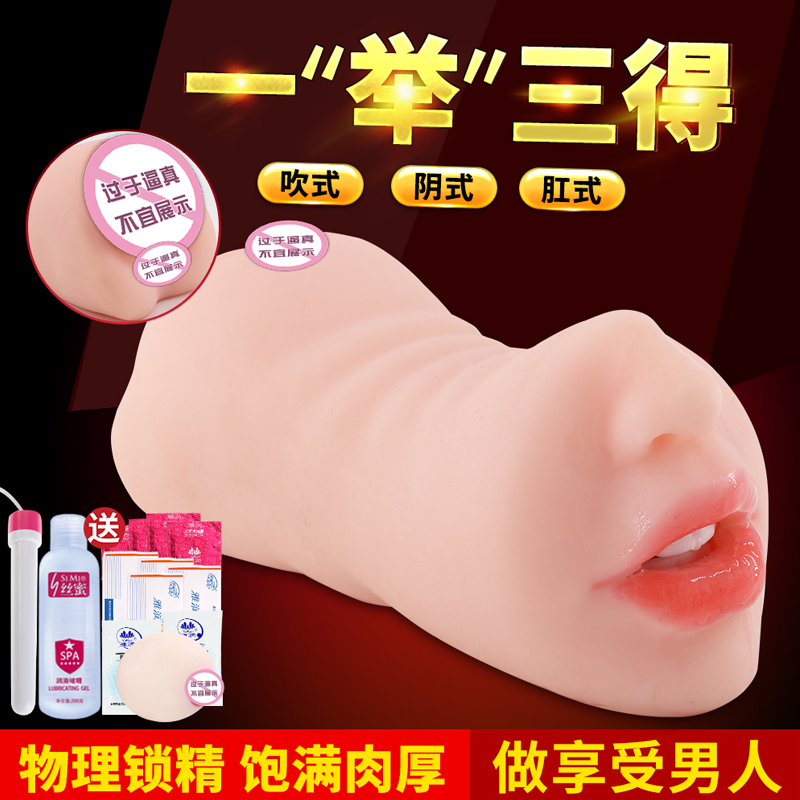 飞机杯口男用阴茎训练器成人情趣用品撸管龟头训练自慰器名器双穴在类目 成人用品/避孕/计生用品, 男用器具, 简单便携, 自慰杯中 - 来自Buy2taobao.com提供专业的淘宝代购服务