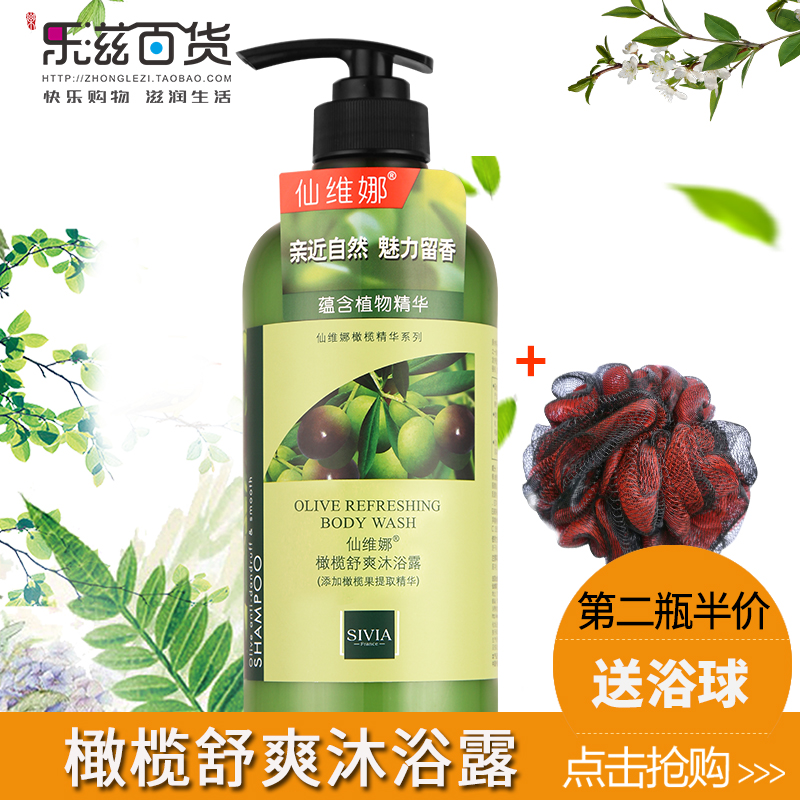 正品仙維娜橄榄舒爽沐浴露沐浴露女補水滋潤保濕嫩膚留香男女清爽在類目 洗護清潔劑/衛生巾/紙/香薰, 洗髮沐浴/個人清潔, 身體清潔, 沐浴露中 - 來自Buy2taobao.com提供專業的淘寶代購服務