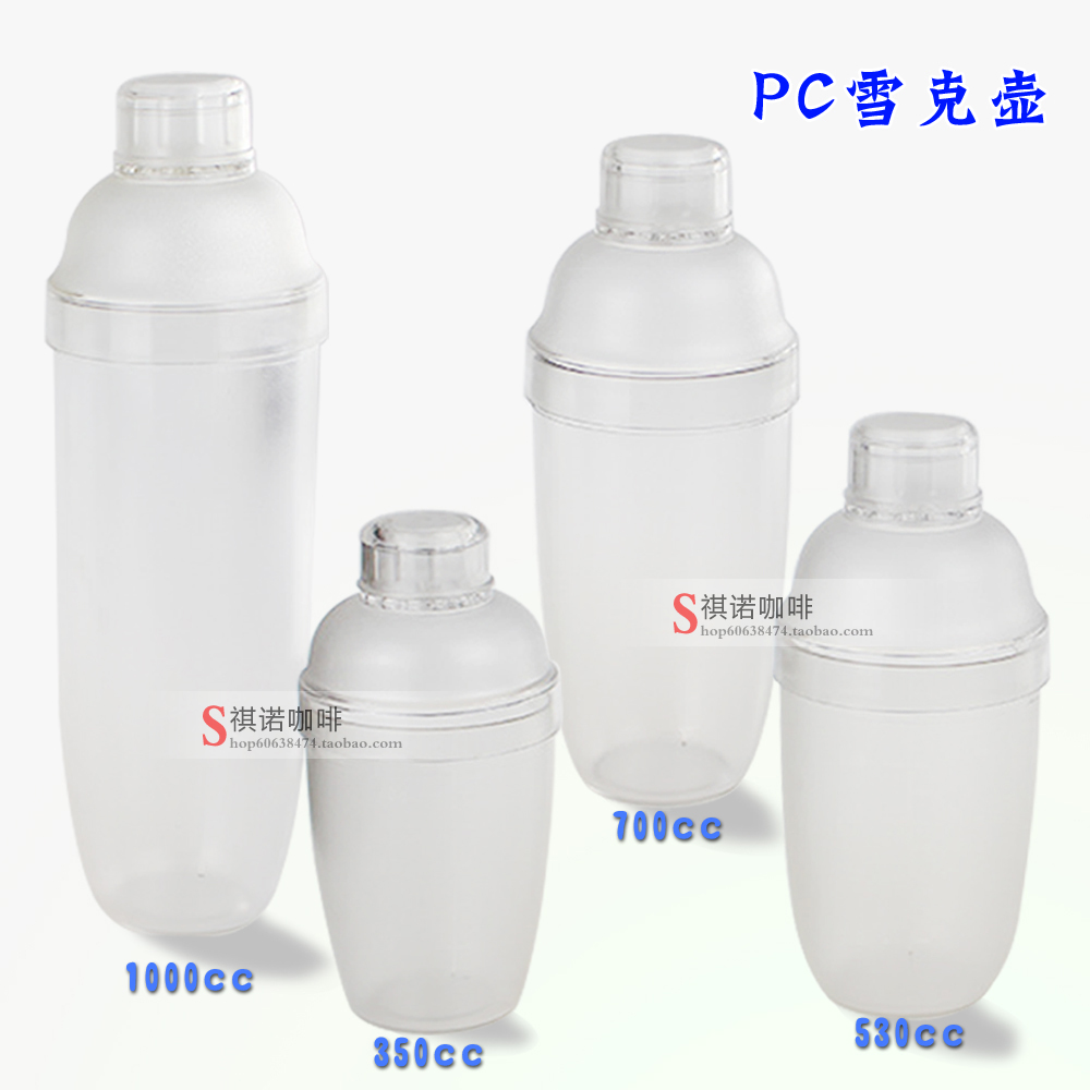 樹脂防燙調酒器 PC雪克壺 樹脂雪克杯 350CC/530cc/700cc/1000cc在類目 餐飲具, 酒壺/酒杯/酒具, 調酒器中 - 來自Buy2taobao.com提供專業的淘寶代購服務