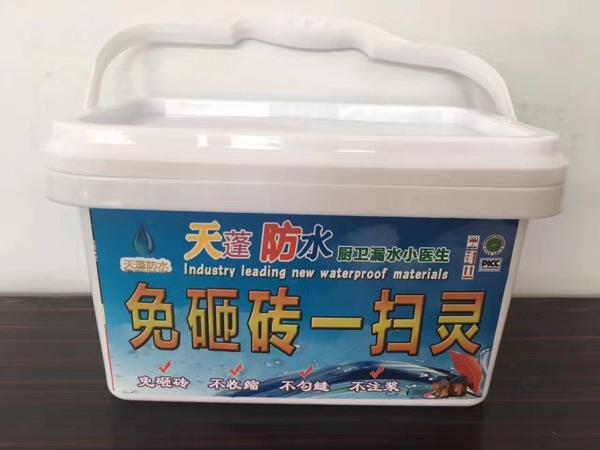 免砸砖一扫灵防水堵漏材料卫生间厨房阳台堵漏防水涂料纳米防水|msdalam kategori bahan binaan asas, eternit, papan gypsum tahan air - dari Buy2taobao.com untuk memberikan perkhidmatan ejen Taobao profesional membeli