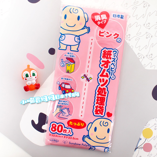 In transit Japan baby Baby children go out baby diapers Handle Portable Convenient bags disposable bagin the Family/Personal Cleaning Tools , Housework/Floor cleaning equipment , Garbage bags category - from Buy2taobao.com to provide professional Taobao agent buy service