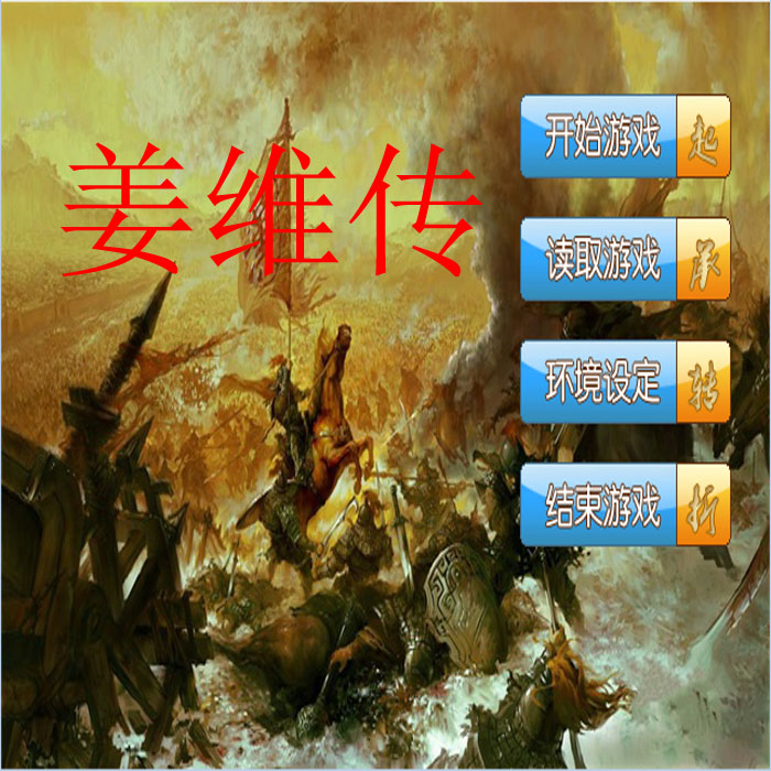 PC电脑单机游戏软件三国志姜维传简体中文送修改器简体中文在类目 电玩/配件/游戏/攻略, 游戏软件平台, STEAM中 - 来自Buy2taobao.com提供专业的淘宝代购服务