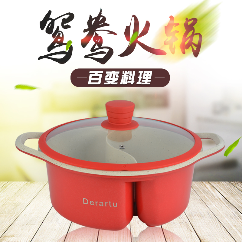 法国 Derartu鸳鸯火锅 鸳鸯锅焖锅|ruв категории кухня/посуда, посуда, горшок/горшок/чайник, Хого - от Buy2taobao.com для оказания профессиональной услуги покупки агента Taobao