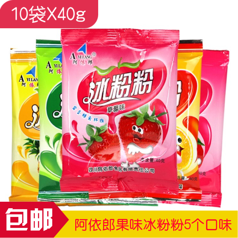 包邮夏季冰冰粉四川特产名小吃阿依郎果味冰冰粉多种口味10袋X40g在类目 零食/坚果/特产, 山核桃/坚果/炒货, 其它中 - 来自Buy2taobao.com提供专业的淘宝代购服务