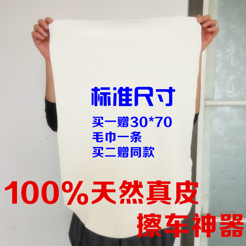 Natural leather Chamois Large Car Wash Brown Cleaning cloth Cleaning towel Chamois towel Absorbent towelin the Car/Articles/Fitting/Refit , Car cleaning supplies/Cleaning Tools , Cleaning towel category - from Buy2taobao.com to provide professional Taobao agent buy service
