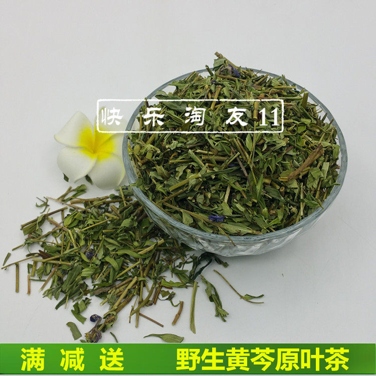包邮 大兴安岭深山野生黄芩叶500克黄芩茎黄芩花黄芩根新货黄芩茶|ruв категории традиционные питательный пища, чай - от Buy2taobao.com для оказания профессиональной услуги покупки агента Taobao