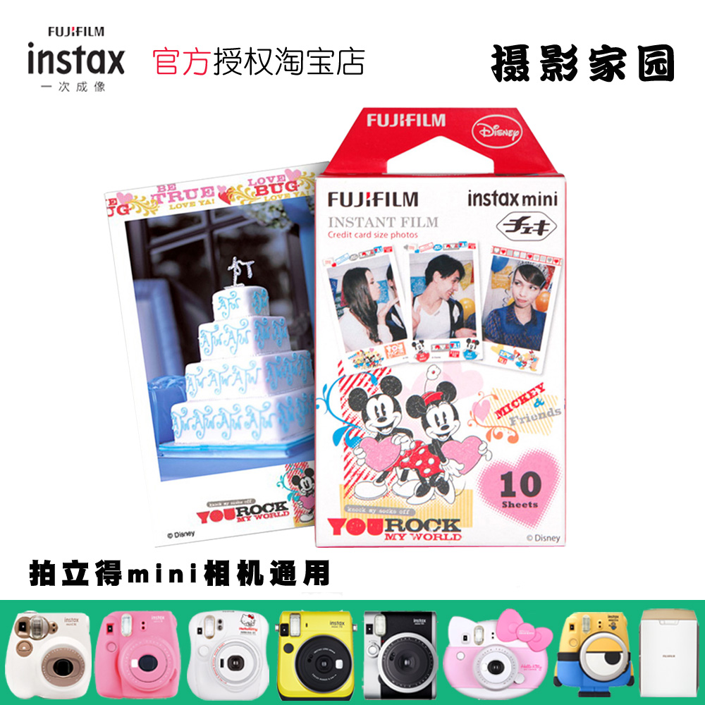Fuji Polaroid Cartoon Photographic paper mini9/7s/7C/70/8/25/50S/90 Mickey lace Photographic paperin the 3C Digital Accessories, Film Camera Accessories , Film Film , Pop film category - from Buy2taobao.com to provide professional Taobao agent buy service
