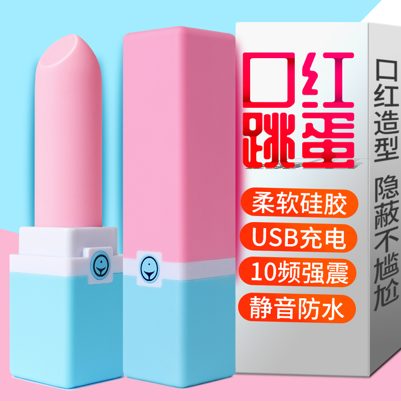女用口红震动跳蛋性工具情趣用品舔阴自慰器无线遥控高潮成人玩具在类目 成人用品/避孕/计生用品, 情趣用品, 情趣跳蛋中 - 来自Buy2taobao.com提供专业的淘宝代购服务