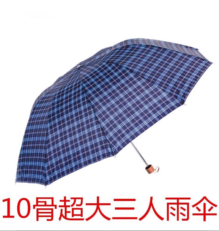 10骨加大可用 双人三人加固 超大加大号男女士晴雨伞可用三折叠在类目 居家日用, 伞/雨具/防雨/防潮, 伞中 - 来自Buy2taobao.com提供专业的淘宝代购服务