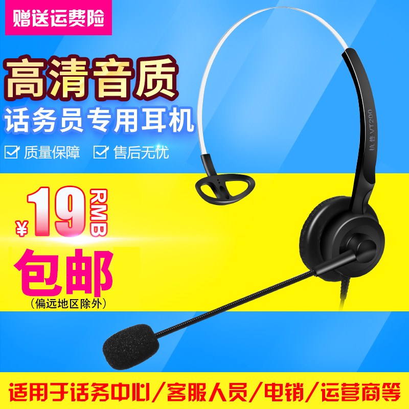 VT200 Phone Headset Customer service headset Attendant Head mounted headset Landline Customer headphones Solidin the Audio appliances , Headphone/Headsets category - from Buy2taobao.com to provide professional Taobao agent buy service