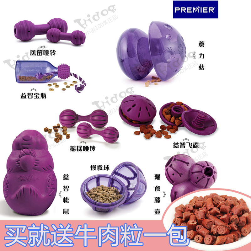 美国petsafe进口漏食益智玩具天然橡胶 宠物狗狗玩具耐咬磨牙玩具在类目 宠物/宠物食品及用品, 猫/狗玩具, 漏食球中 - 来自Buy2taobao.com提供专业的淘宝代购服务