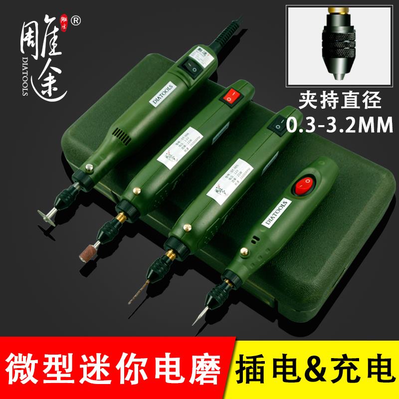 电磨机迷你电动多功能手打磨抛光木雕刻机工具微小型全自动小电钻|ruв категории оборудование/инструменты, электрический инструмент, электрополировочный/угловая шлифовальная машина - от Buy2taobao.com для оказания профессиональной услуги покупки агента Taobao