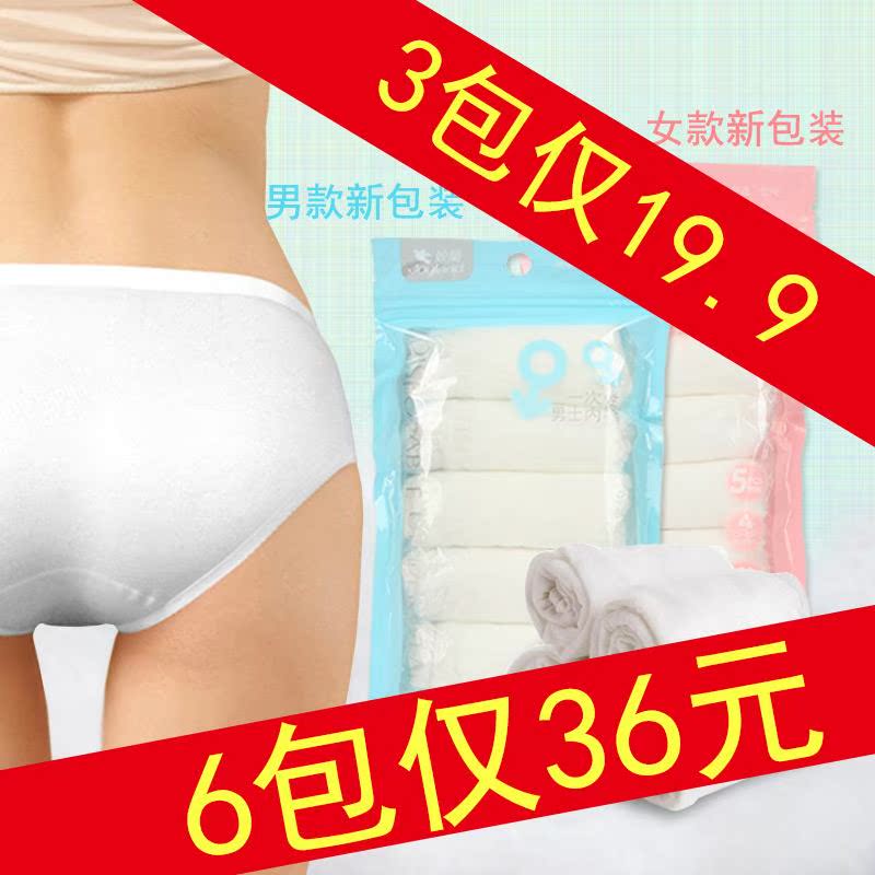 men and women Disposable paper underwear 5 loading Maternal The month Underwear Leggingsin the Maternity/Maternal supplies/Nutrition , Prenatal and postnatal mother supplies , Disposable underwear category - from Buy2taobao.com to provide professional Taobao agent buy service