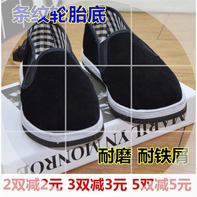 轮胎底布鞋男面耐磨加厚千层底男鞋防铁屑防刺穿劳保工作鞋在类目 流行男鞋, 低帮鞋中 - 来自Buy2taobao.com提供专业的淘宝代购服务
