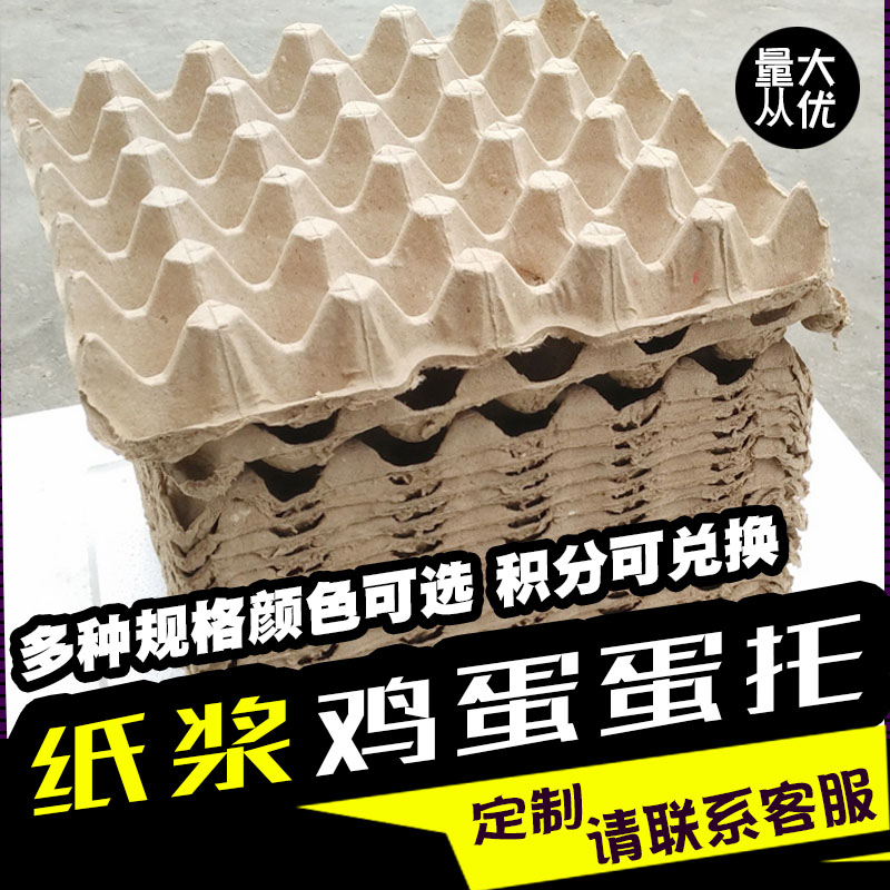 土鸡蛋包装盒30枚纸托盘运输加厚蛋托鸡蛋通用防震包装 厂家直销|msdalam kategori adat peribadi/Design Services/DIY, bekalan pembungkusan adat, Cartons - dari Buy2taobao.com untuk memberikan perkhidmatan ejen Taobao profesional membeli