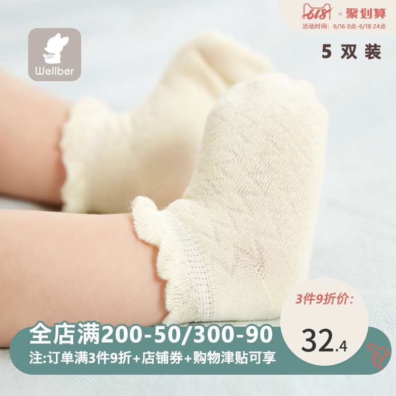 婴儿袜子新生儿春秋薄款宝宝男女童夏季男孩儿童棉袜短袜5入|ruв категории Детская одежда, носки (детей в возрасте 0 - 16) - от Buy2taobao.com для оказания профессиональной услуги покупки агента Taobao
