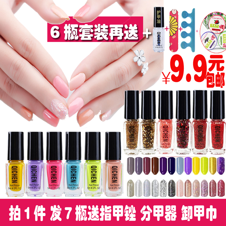 【7瓶装 6瓶送指甲锉+分指器+亮油1瓶】持久不掉色无毒指甲油套装|msdalam kategori Alat solek/minyak wangi/kecantikan, Nail Poland/Produk kuku (New), kosmetik kuku - dari Buy2taobao.com untuk memberikan perkhidmatan ejen Taobao profesional membeli