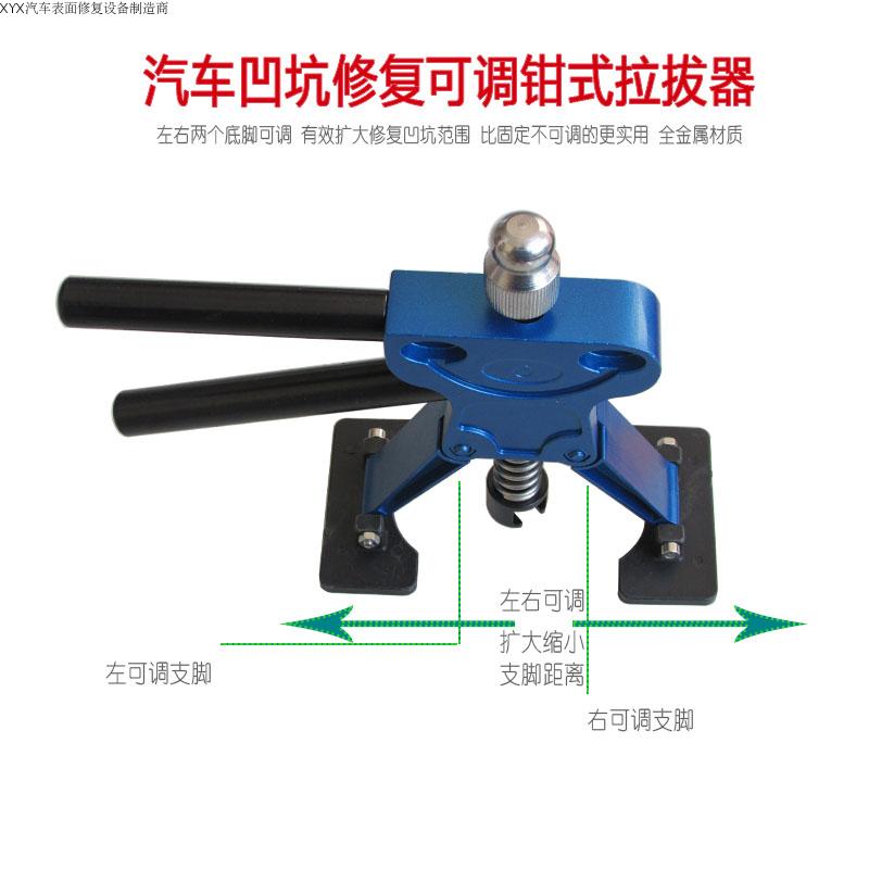 汽车凹凸修复钳式拉锤免钣金凹痕修复拉拔器凹陷修复升降式拉锤在类目 五金/工具, 手动工具, 汽修汽保工具, 车身维修工具中 - 来自Buy2taobao.com提供专业的淘宝代购服务
