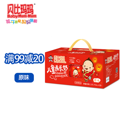 旺旺贝比玛玛儿童成长牛奶整箱网红盒装饮料学生早餐奶190ml*12盒