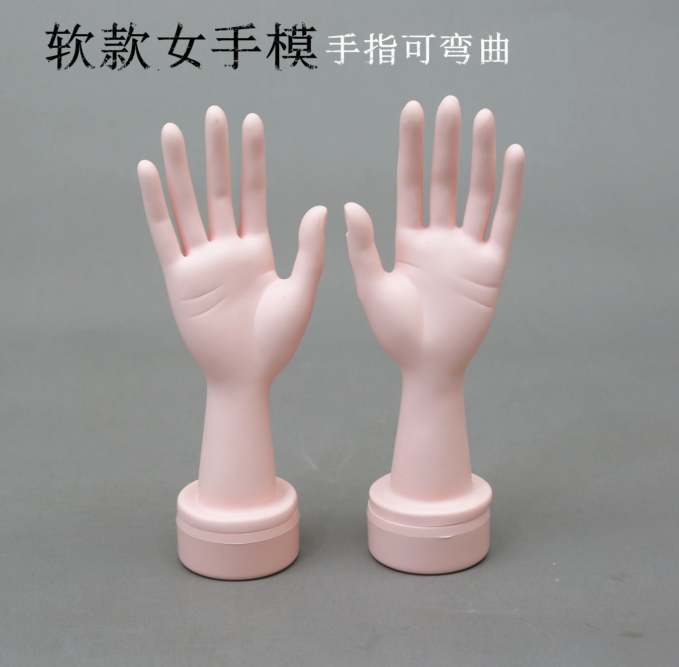 手模 假手模 手套模型 可弯曲手模特 软手模特 手模道具 纤细手模在类目 商业/办公家具, 服装店家具, 服装模特中 - 来自Buy2taobao.com提供专业的淘宝代购服务