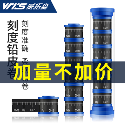 威拓森竞技刻度铅皮环保散装可调铅皮卷加厚克度铅皮座垂钓小配件