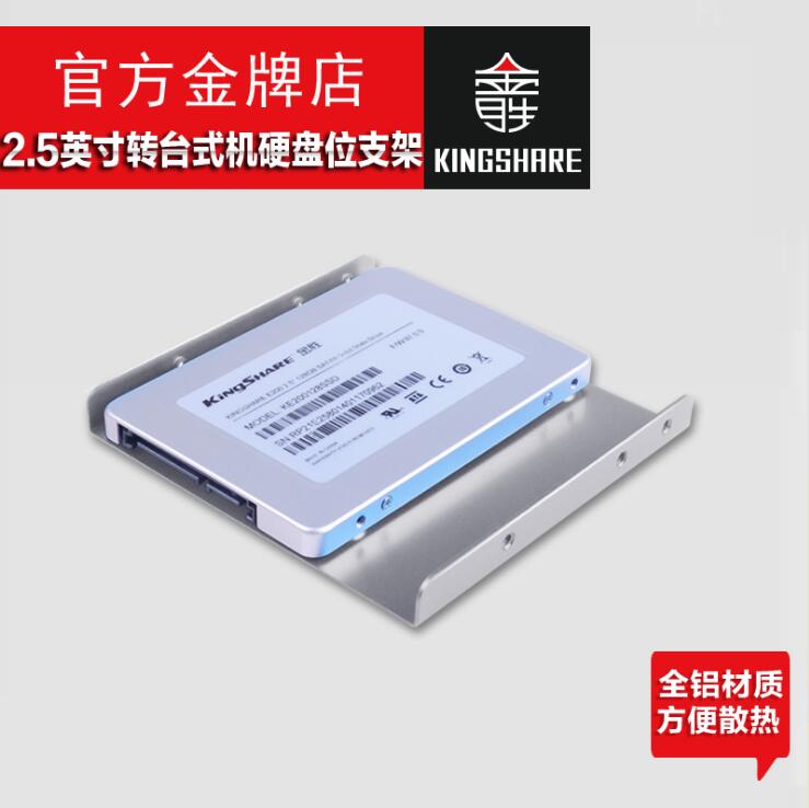 金胜 2.5寸转3.5寸固态硬盘架子 支架 台式机 硬盘托架超薄银蓝色|ruв категории компьютерное оборудование/дисплей/Компьютерная периферия, Компьютерная периферия, линия связи/соединитель/преобразователь - от Buy2taobao.com для оказания профессиональной услуги покупки агента Taobao