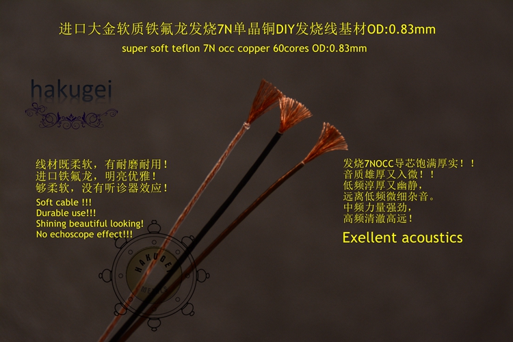 耳机DIY发烧线单晶高纯铜7NOCC铁氟龙线基特软60芯外径0.83mm在类目 影音电器, 影音家电配件, 线材中 - 来自Buy2taobao.com提供专业的淘宝代购服务