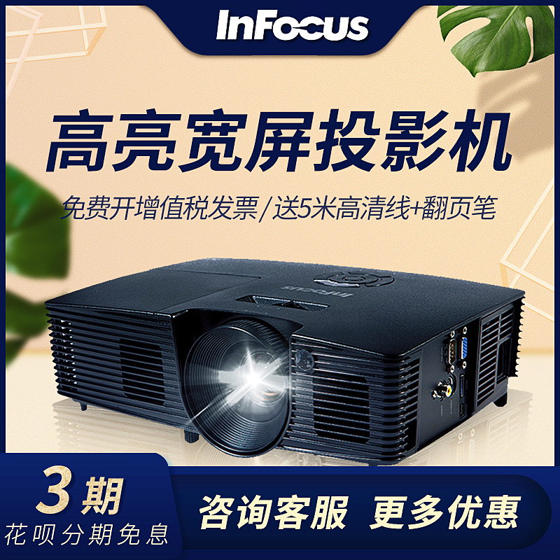 富可视IN114XV投影仪 家用娱乐商务办公教育培训3D投影机 智能家庭影院高清投影仪 35000流明 XGA|ruв категории офисное оборудование/расходные материалы/соответствующие услуги, проектор аксессуары, Diy аксессуары - от Buy2taobao.com для оказания профессиональной услуги покупки агента Taobao