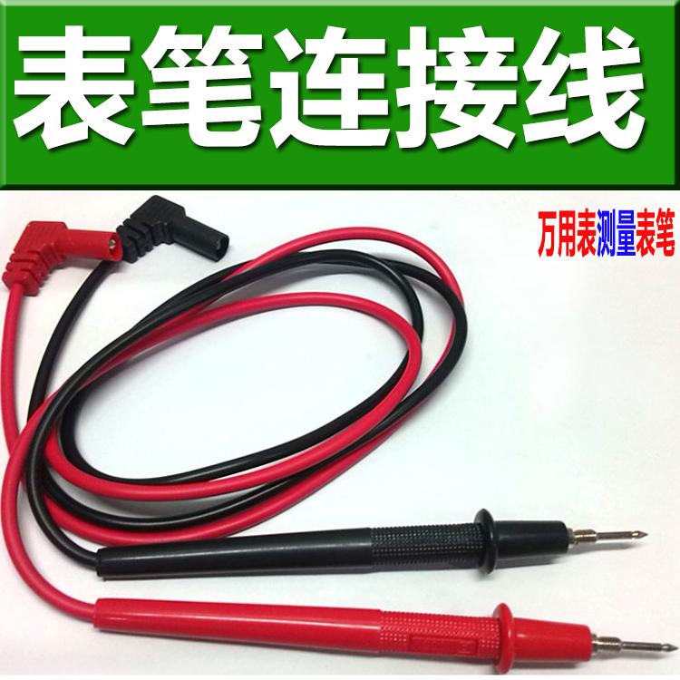 包邮万用表表笔数显万用款圆孔带胶套表笔仪器仪表测量表笔连接线在类目 五金/工具, 仪器仪表, 万用表中 - 来自Buy2taobao.com提供专业的淘宝代购服务