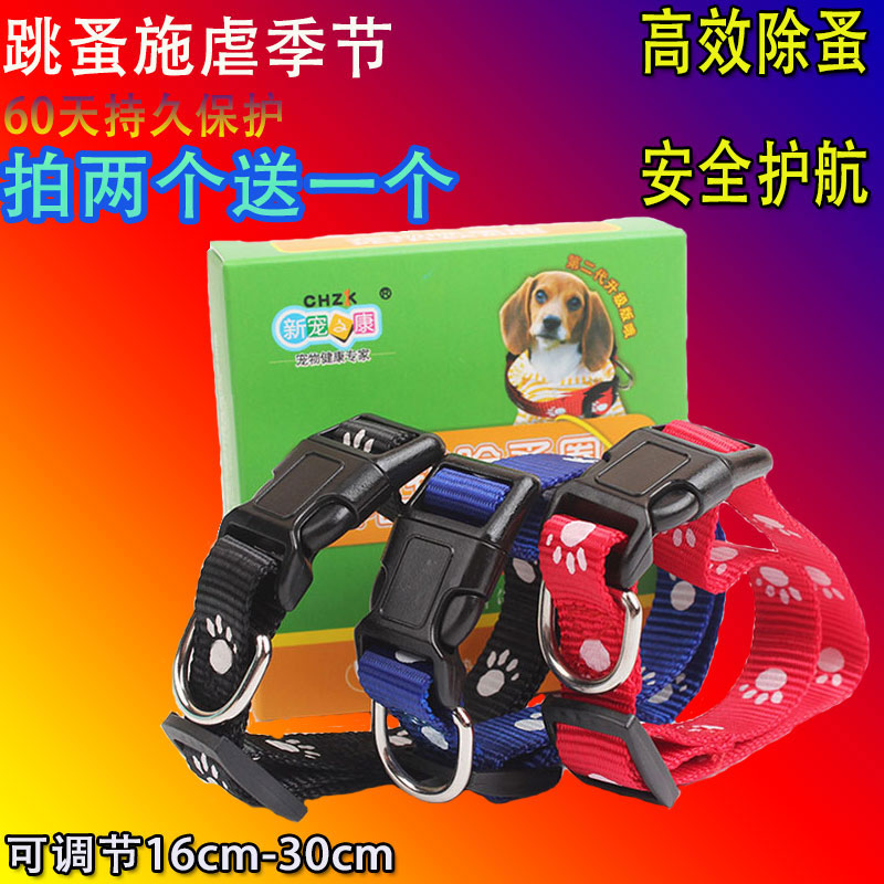 Pet dog Dogs kill fleas A collar for a horse Hiromi Teddy Puppies kill Louse Darling Sports Insectin the Pet/Pet food and supplies , Cat/Dog Supplies , Collars category - from Buy2taobao.com to provide professional Taobao agent buy service