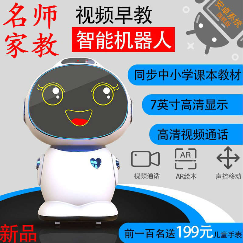 升级版小帅智能机器人 第八代8.0 九年课本同步 名师家教学习机|msdalam kategori peranti pintar, Robot Pintar - dari Buy2taobao.com untuk memberikan perkhidmatan ejen Taobao profesional membeli
