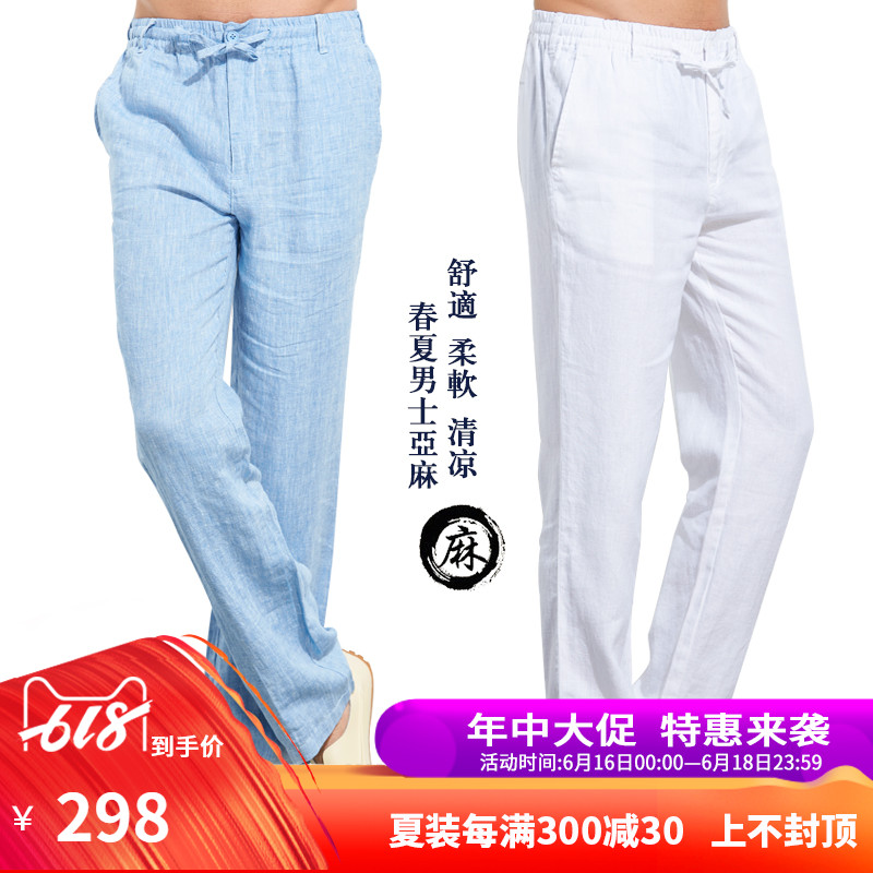 黑白E櫃夏季男士亞麻褲薄款中國風休閑褲寬松大碼直筒長褲子男潮在類目 男裝, 休閒褲中 - 來自Buy2taobao.com提供專業的淘寶代購服務