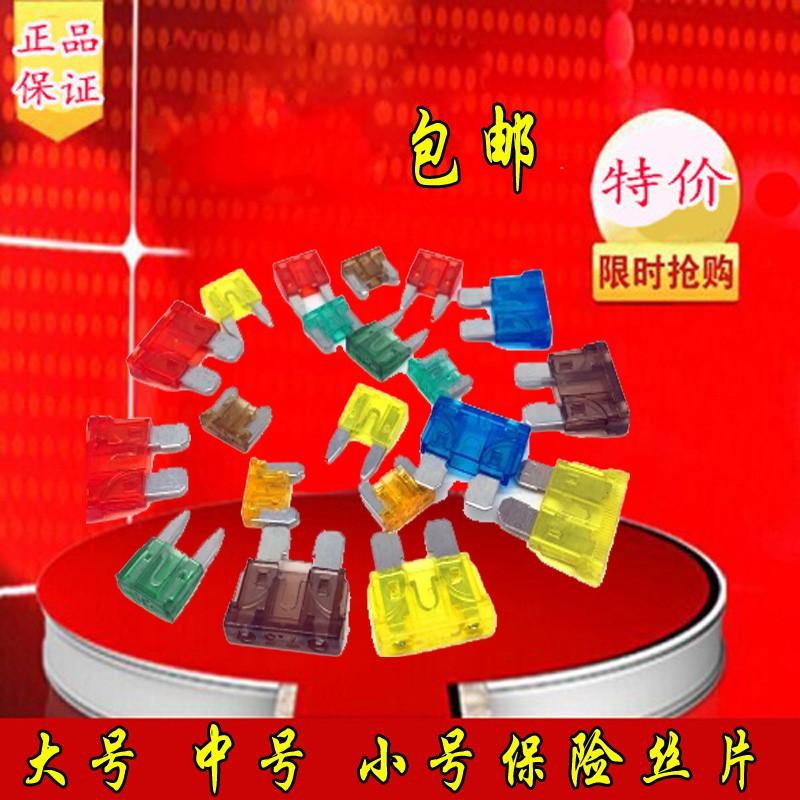 中号 50A安 汽车保险丝片式车用保险片插片车载维修熔断器 20只价|ruв категории автомобиль/товаров/аксессуары/переоснащение, автозапчасти, электрическая система, страхование лист - от Buy2taobao.com для оказания профессиональной услуги покупки агента Taobao