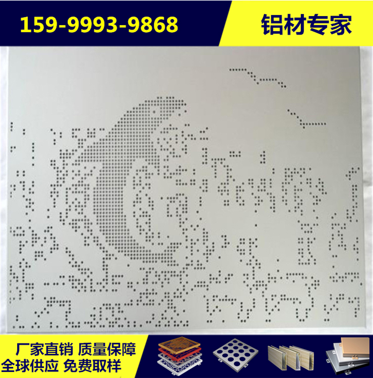 造型氟碳冲孔铝单板 异形穿孔铝单板多孔铝板加工 折弯铝单板定制在类目 五金/工具, 铝型材, 铝板中 - 来自Buy2taobao.com提供专业的淘宝代购服务
