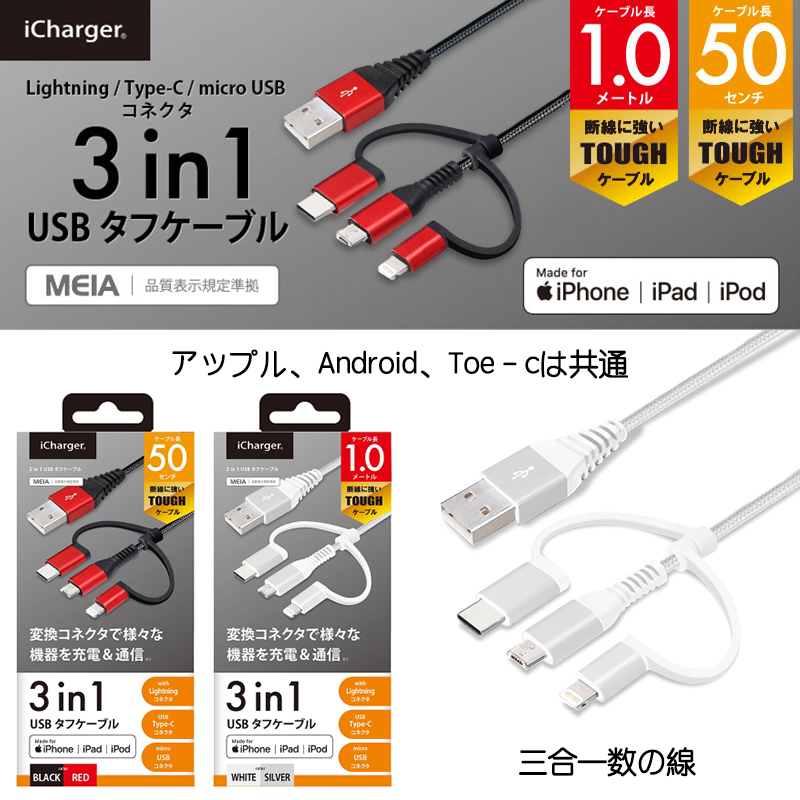 日本icharger正品苹果安卓Type-C三合一多功能充电线一拖三编织线|ruв категории Цифровые аксессуары, аксессуары для мобильных телефонов, данные с телефона линия - от Buy2taobao.com для оказания профессиональной услуги покупки агента Taobao
